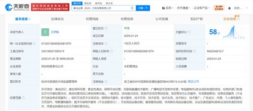 喜馬拉雅等企業在杭州設立文旅發展公司，拓展演出經紀業務