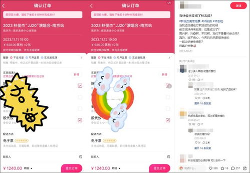 演出票務(wù)風(fēng)波 大麥網(wǎng)售票失誤引發(fā)退款爭議