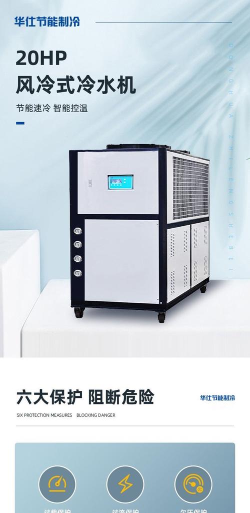 泰工業風冷式冷水機風冷螺桿式冷水機組全封閉工業冷凍機